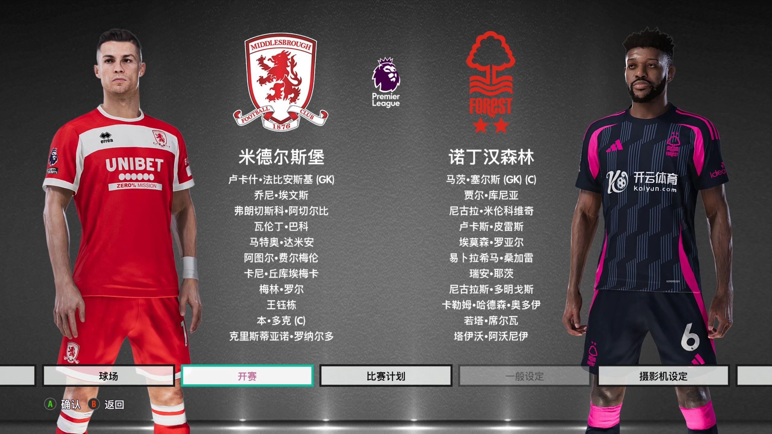 圣日耳曼的 圣日耳曼的