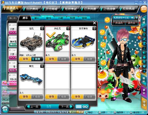 美国队就展 美国队就展